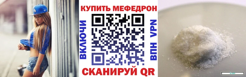 МЕФ мяу мяу  Нижний Новгород 