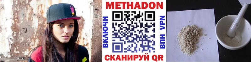 Метадон VHQ  где купить   Нижний Новгород 