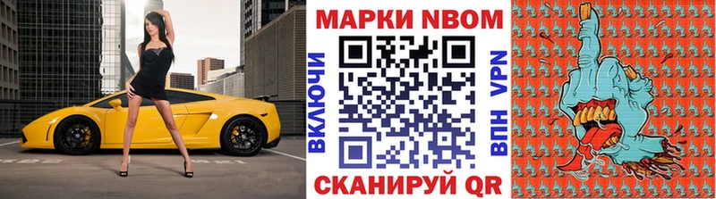 купить  цена  Нижний Новгород  Марки 25I-NBOMe 1500мкг 